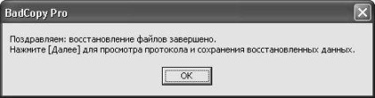 Alexey Smooth - cât de repede puteți recupera datele de calculator pierdute