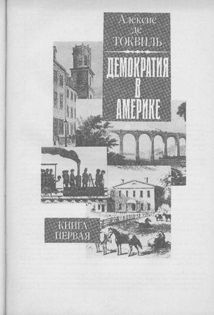 Alexis Tocqueville - Democrația în America - pagina 10