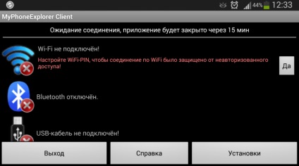 Андроїд синхронізація з комп'ютером