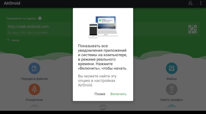 Sincronizarea Android cu computerul