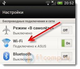 Android (смартфон, планшет) до wi-fi підключається, але інтернет не працює, комп'ютерні поради