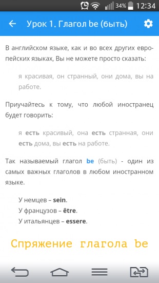 Angol 7 Lessons „lesz ahhoz, hogy megtanulják, itt az ideje, hogy beszéljen