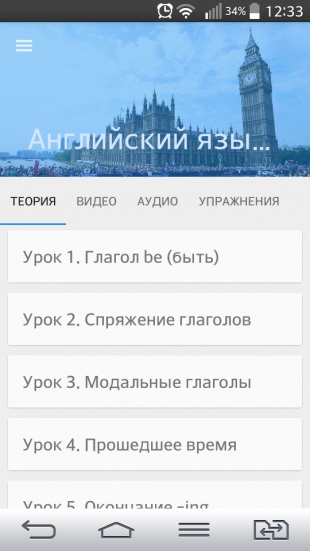 Angol 7 Lessons „lesz ahhoz, hogy megtanulják, itt az ideje, hogy beszéljen