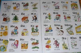 Alphabet și alfabet