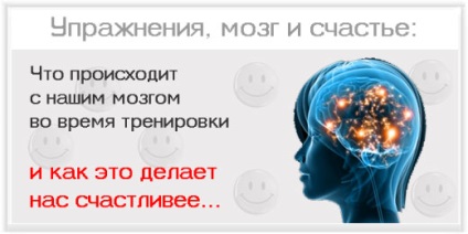 Ce se întâmplă cu creierul nostru în timpul antrenamentului - și cum ne face mai fericiți