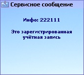 Ce este un număr invizibil?