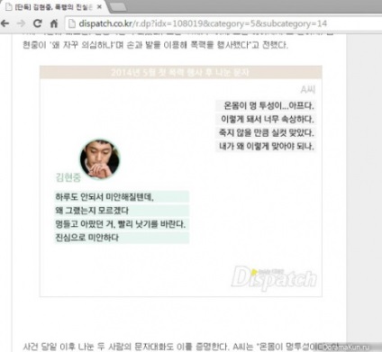 Dispeceratul adaugă combustibil la foc în scandalul kim hyong jung