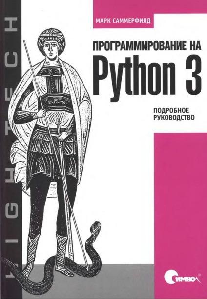 A kezdőknek a programozás megszerzéséhez (python)
