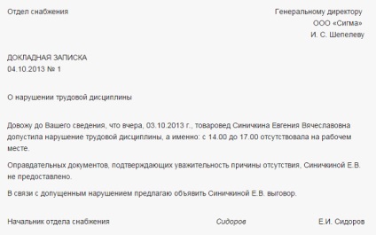 Memorandum - ce fel de document este, cum să scrieți, eșantioane dintr-o notă privind neîndeplinirea