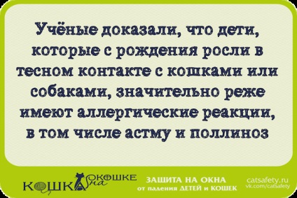 Animalele de companie reduc riscul bolilor alergice la copii