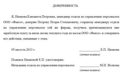 Procurați pentru primirea unui eșantion de salariu, altă persoană, formă, rechizite