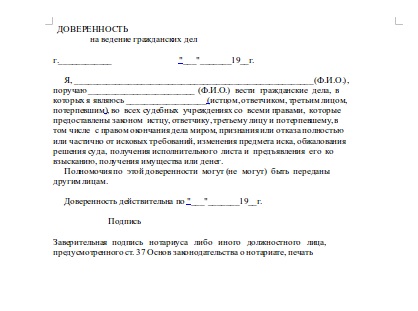 Procurați pentru proba de descărcare de afaceri, formular