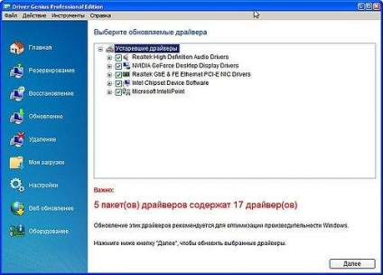 Driver genius pro portableapps - căutarea și instalarea versiunilor actuale de driver