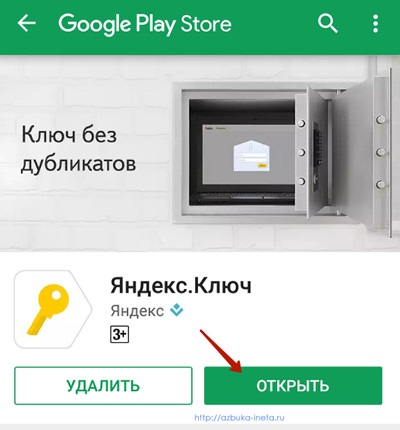 Două factori de autentificare în Yandex