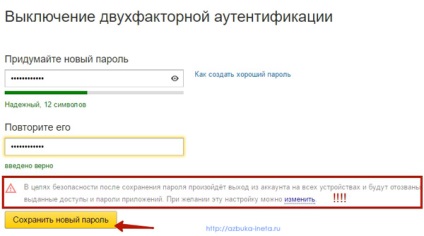 Două factori de autentificare în Yandex