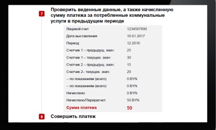 Ерип la plata serviciilor jkh Minskerii pot intra deja în datele contorului de apă