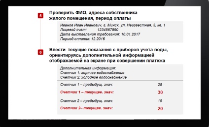 Ерип la plata serviciilor jkh Minskerii pot intra deja în datele contorului de apă