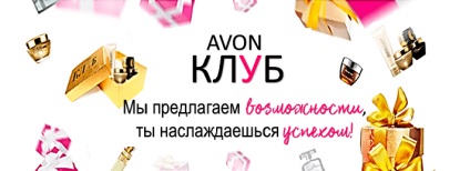 Avon Club pentru Reprezentanți - Expert și Premium