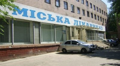 Városi kórház №3 (Kharkiv) - a hivatalos honlapon, térkép, telefonszámok