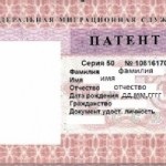 Bélyegilleték szabadalmi külföldi állampolgár 2017-ben, 2018, 2019, a moszkvai régióban