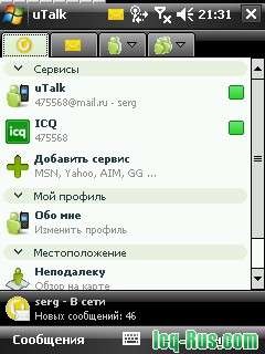 Icq, servicii utile, știri de rețea pentru mobil pagina 67