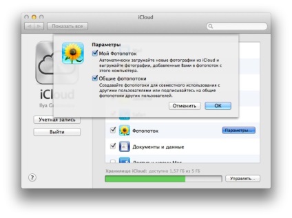 Utasítások automatikusan megjeleníti screenshotok ios-kereső a Mac, iPhone hasznos tanácsokat, ipad