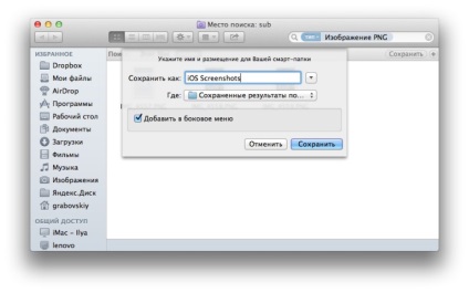 Afișarea automată a instrucțiunilor cu ios-screenshot-uri în finder pe mac, sfaturi utile pentru iphone, ipad