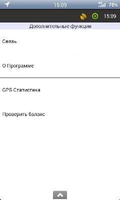 за мобилни таксиметрови Инструкции за андроид - таксиметров премия (Европа)