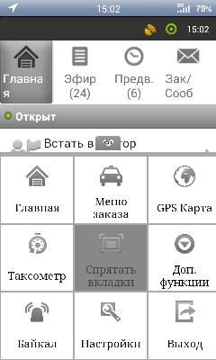 Manual pentru taxiurile mobile pentru taxele Android - taxi (europa)