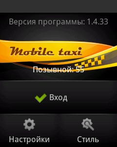 Manual pentru taxiurile mobile pentru taxa Android - taxi (europa)