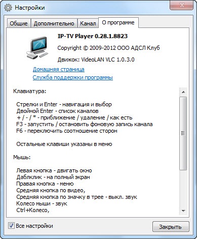 Ip-tv player portabil