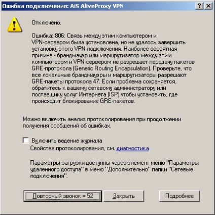 Folosind pptp vpn sau l2tp când vă conectați la Internet prin intermediul telefonului mobil gsm (gprs