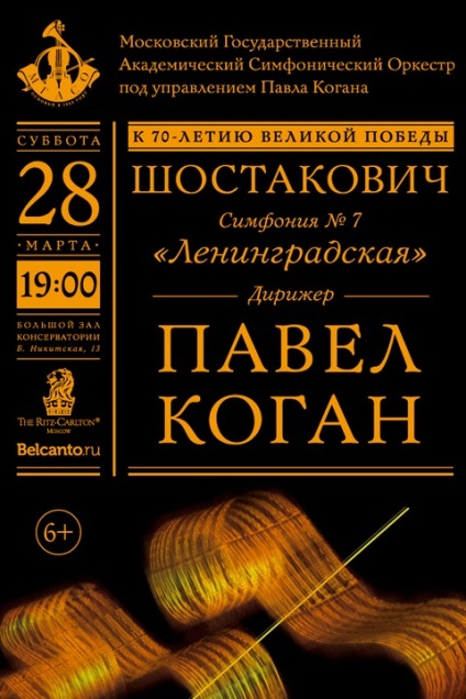 La cea de-a 70-a aniversare a marii victorii! Șostakovici, simfonia 7 Leningrad