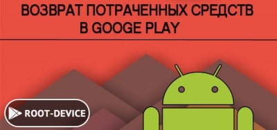 Cum se activează modul dezvoltator pe Android - root-device - rădăcină drepturile la Android