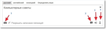 Як швидко перевести текст, комп'ютерні поради