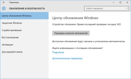 Cum se rezolva eroarea bsod în Windows 10