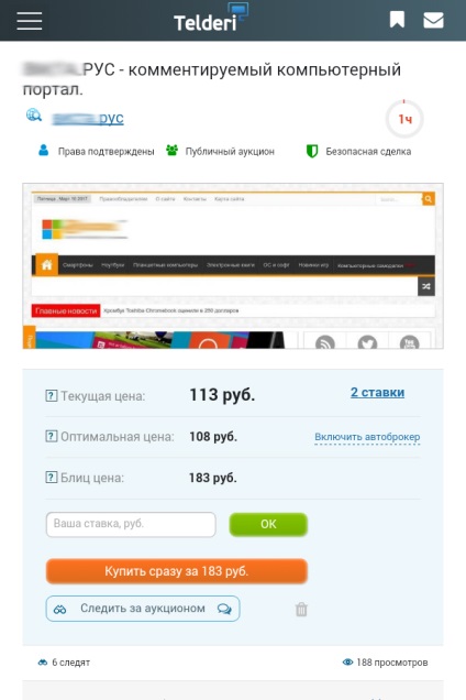 Hogyan vásároljon egy kész webhelyáttekintés tőzsdéken «telderi»