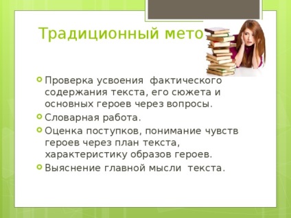 Як навчити працювати з текстом всім вчителям, інше