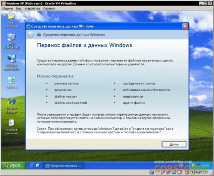 Cum de a actualiza Windows XP la Windows 7 - Sovietologist