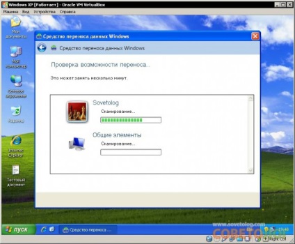 Cum de a actualiza Windows XP la Windows 7 - Sovietologist