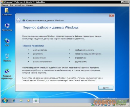 Cum de a actualiza Windows XP la Windows 7 - Sovietologist