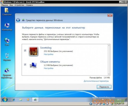 Cum de a actualiza Windows XP la Windows 7 - Sovietologist