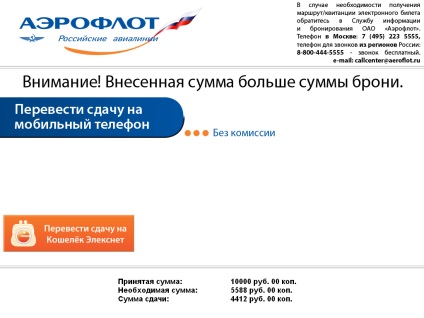 Hogyan lehet fizetni az elektronikus jegy „Aeroflot” légitársaságok a terminál „JCB” Aeroflot