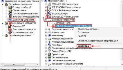 Как да форматирате USB флаш устройство с NTFS