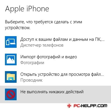 Cum să transferați fotografii de pe iPhone pe computer