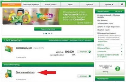 Hogyan juthat el egy nyugdíjalapból egy kivonat egy online takarékpénztár online megtakarítási bankján keresztül - cikkek katalógusa -