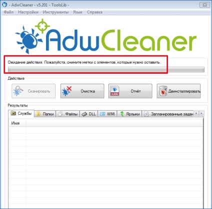 Cum se utilizează adwcleaner