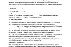 Cum să închiriezi în mod corespunzător un apartament chiriașilor prin lege în 2017 - rk rf