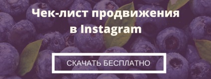 Cum să promovezi un post într-o instagramă - o publicitate publicitară, im