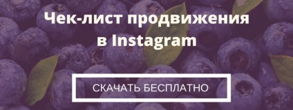 Hogyan támogassuk utáni instagram - kiadói reklám, im